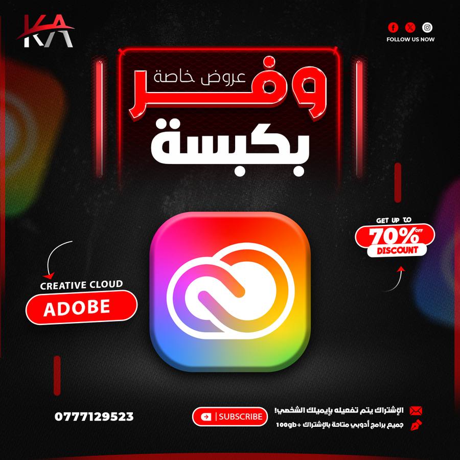 Adobe Creative Cloud